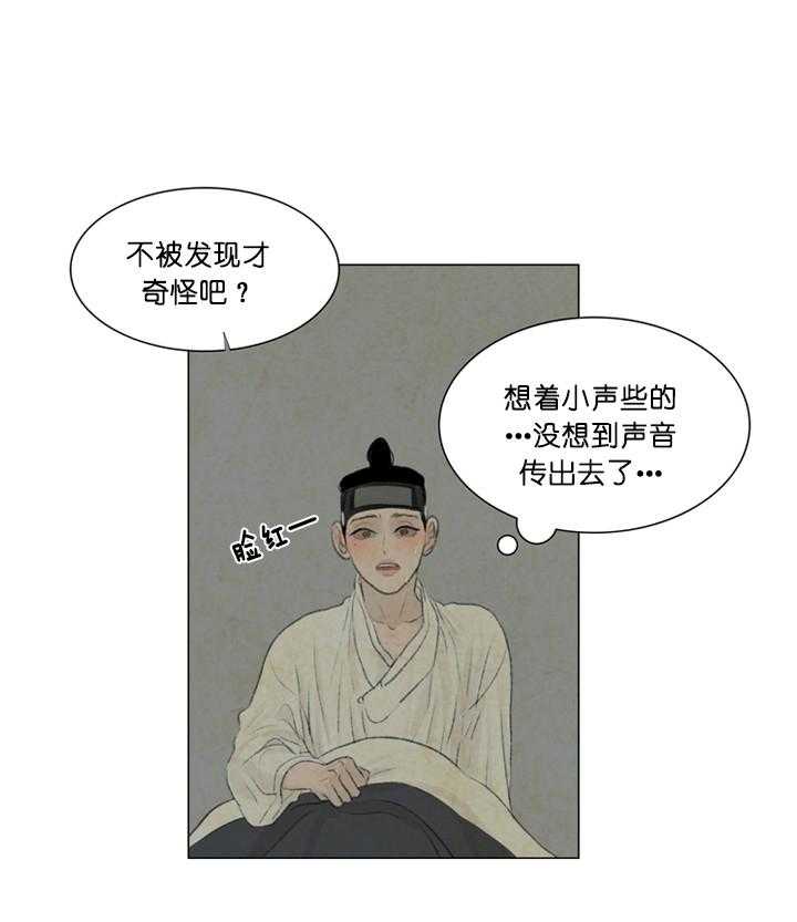 鬼胎（全集） 第65话 第2页