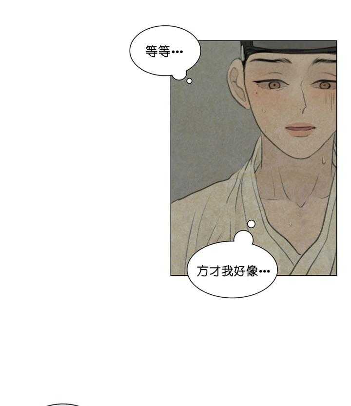 鬼胎（全集） 第65话 第3页