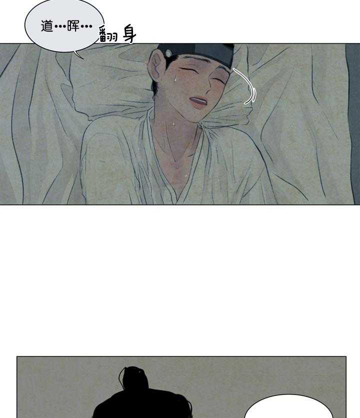 鬼胎（全集） 第65话 第4页