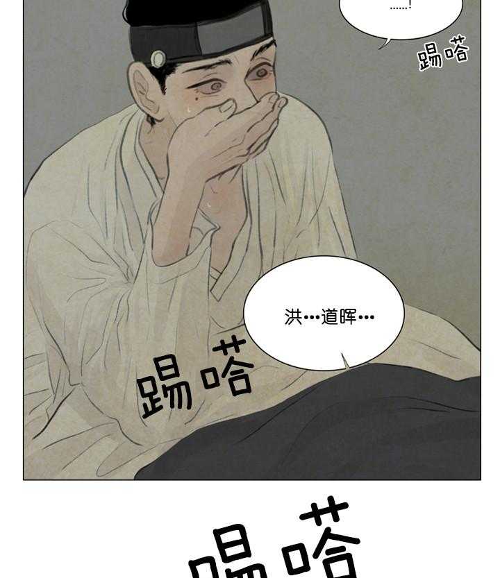 鬼胎（全集） 第65话 第5页