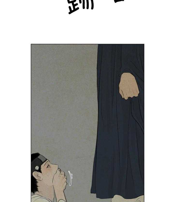 鬼胎（全集） 第65话 第6页