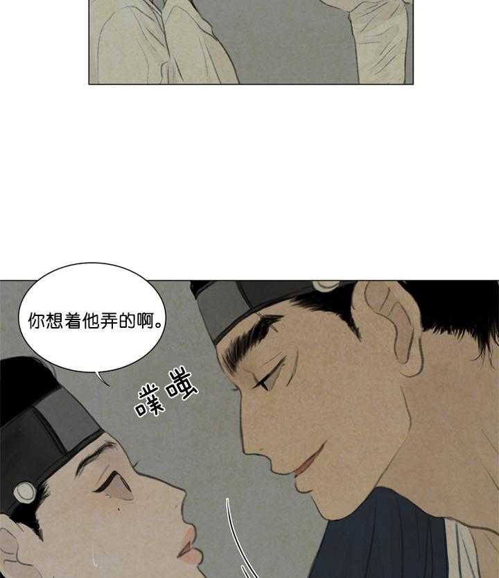 鬼胎（全集） 第65话 第7页