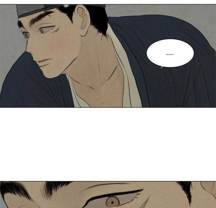 鬼胎（全集） 第65话 第10页