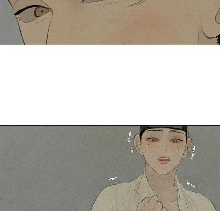 鬼胎（全集） 第65话 第11页