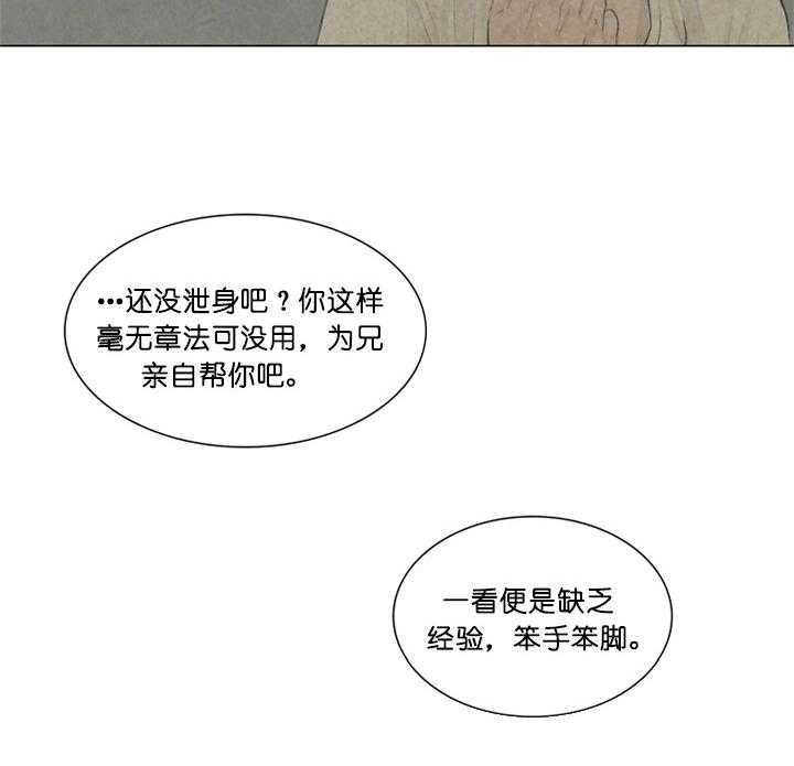 鬼胎（全集） 第65话 第12页