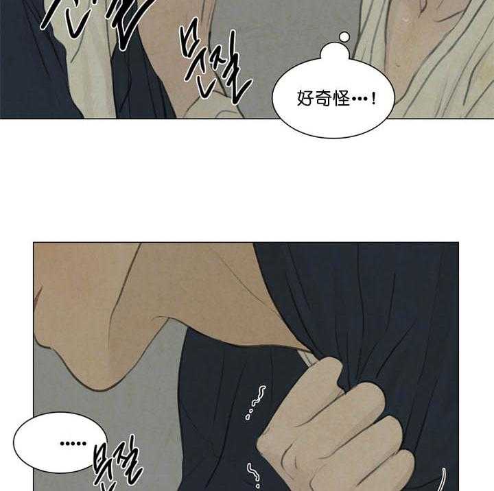 鬼胎（全集） 第65话 第14页