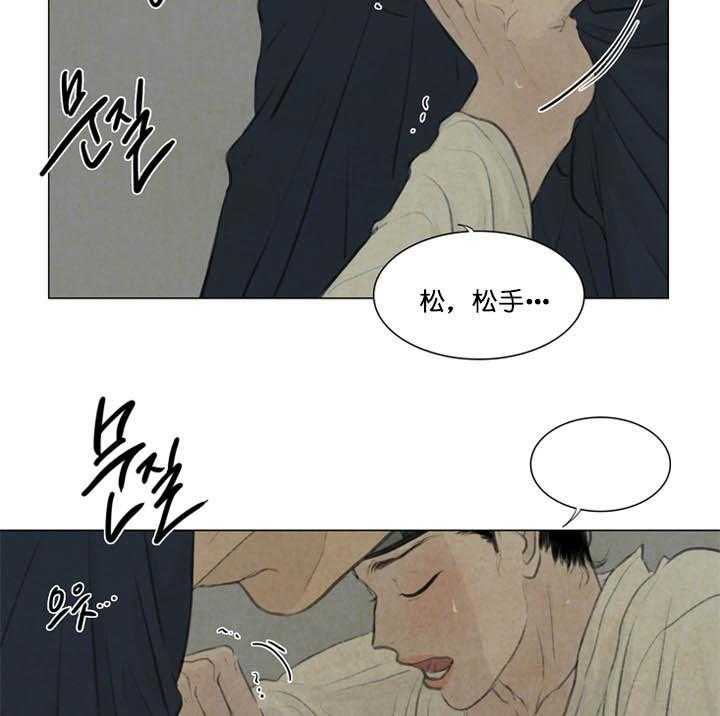 鬼胎（全集） 第65话 第15页