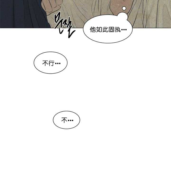 鬼胎（全集） 第65话 第16页