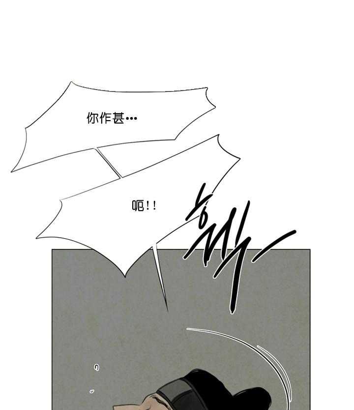 鬼胎（全集） 第65话 第17页