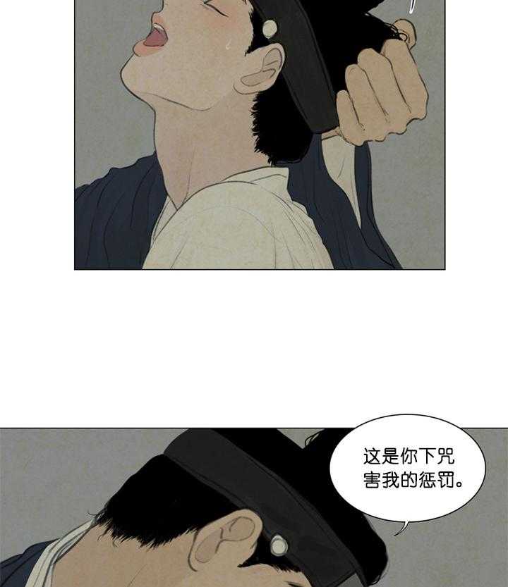 鬼胎（全集） 第65话 第18页