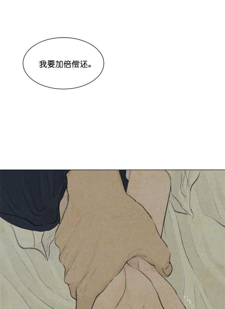 鬼胎（全集） 第65话 第20页