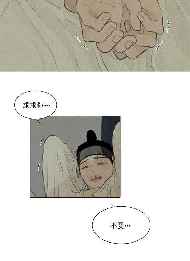 鬼胎（全集） 第65话 第21页