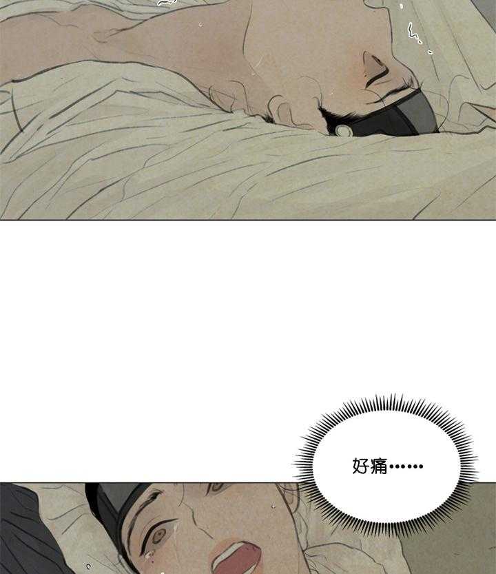 鬼胎（全集） 第65话 第23页