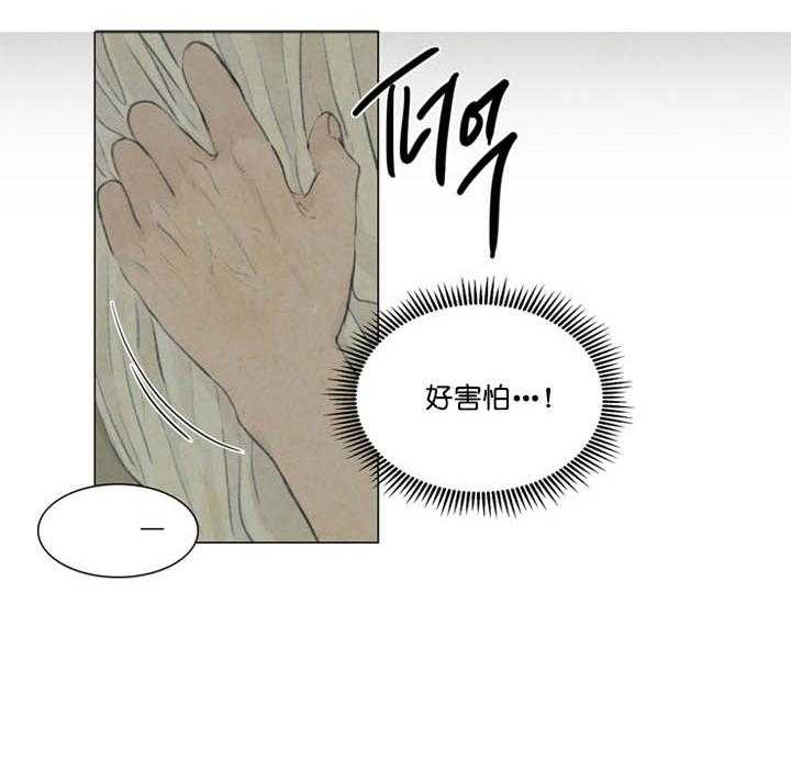 鬼胎（全集） 第65话 第26页