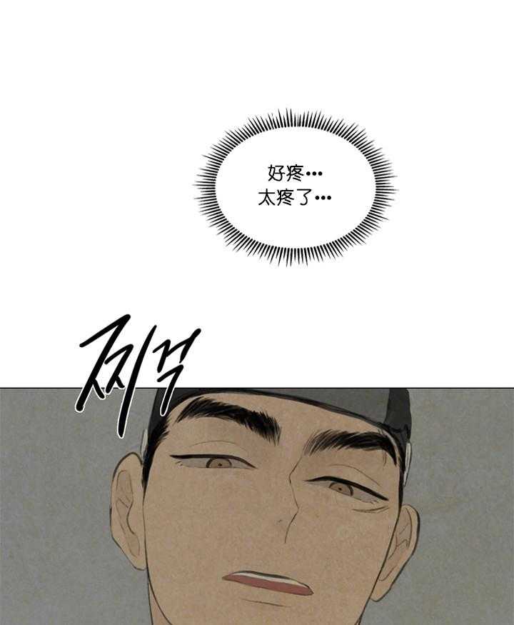 鬼胎（全集） 第65话 第27页