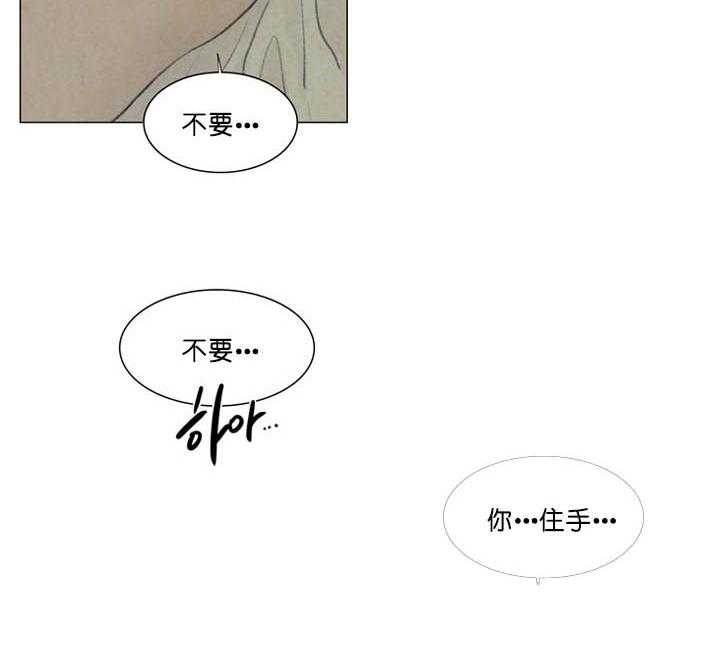 鬼胎（全集） 第65话 第33页