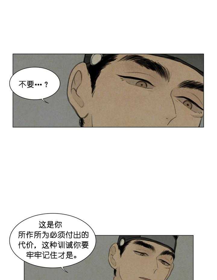 鬼胎（全集） 第65话 第34页