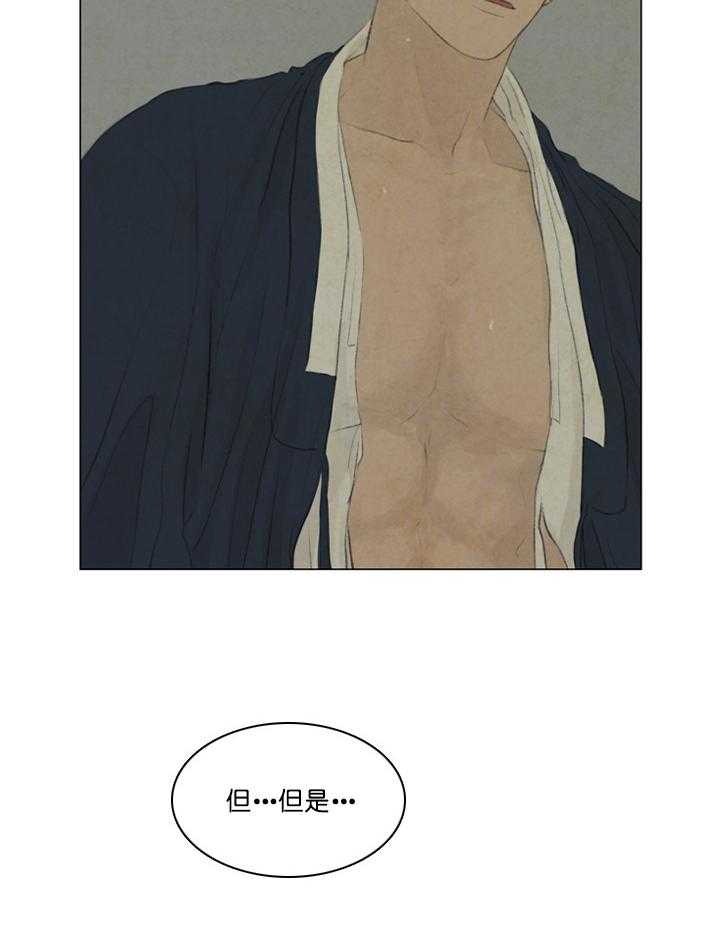 鬼胎（全集） 第65话 第35页