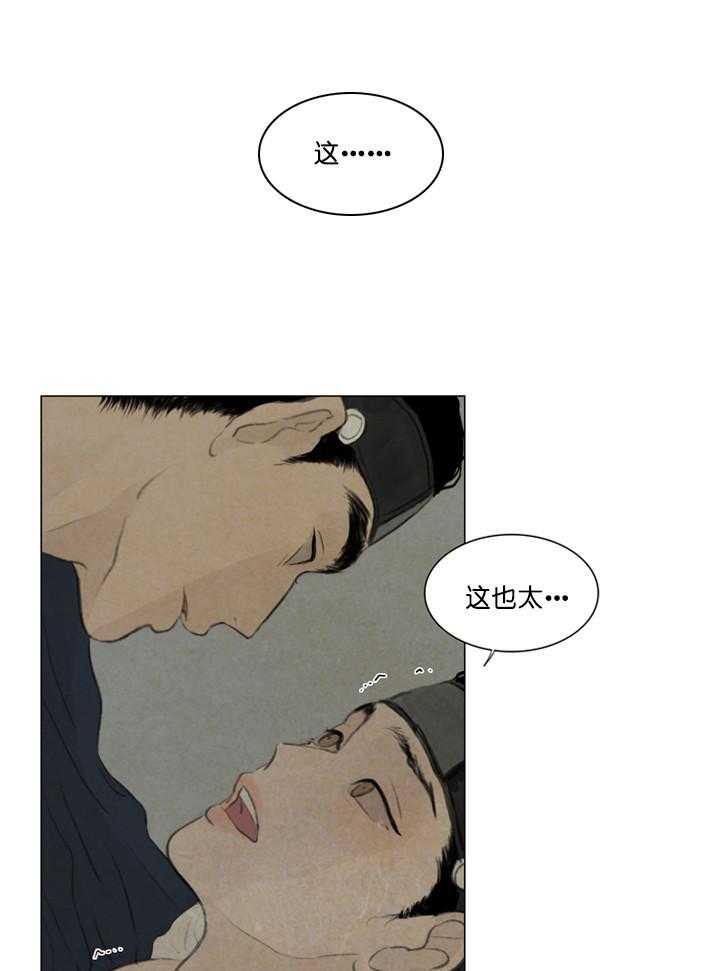 鬼胎（全集） 第65话 第36页