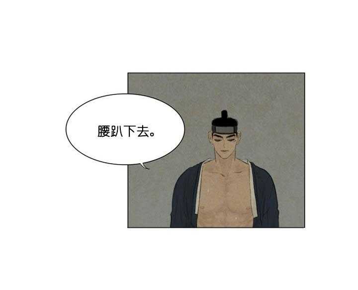 鬼胎（全集） 第66话 第5页
