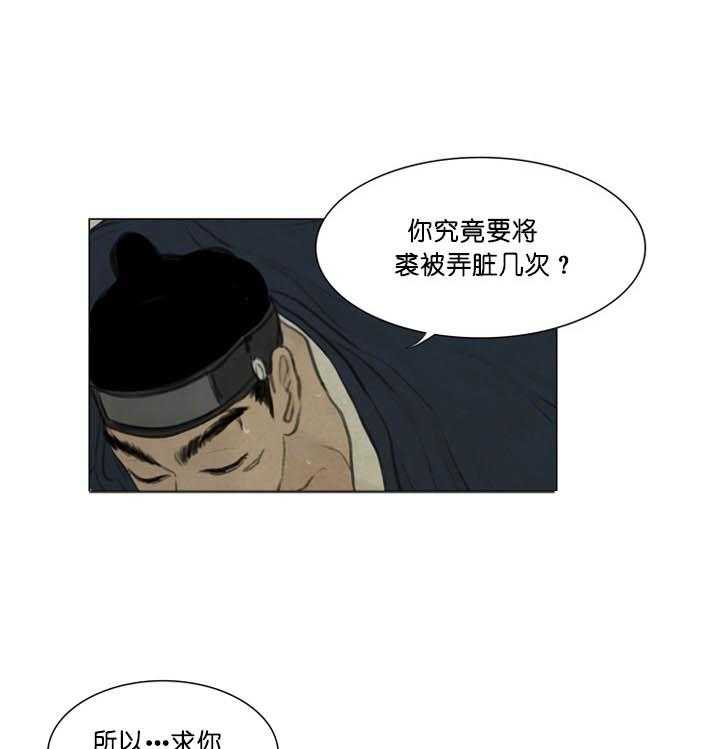 鬼胎（全集） 第66话 第6页