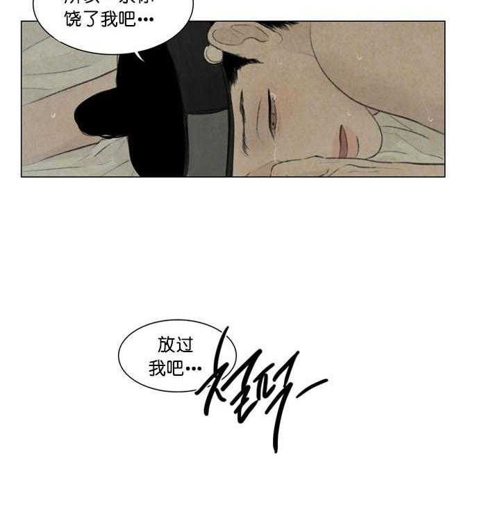 鬼胎（全集） 第66话 第7页