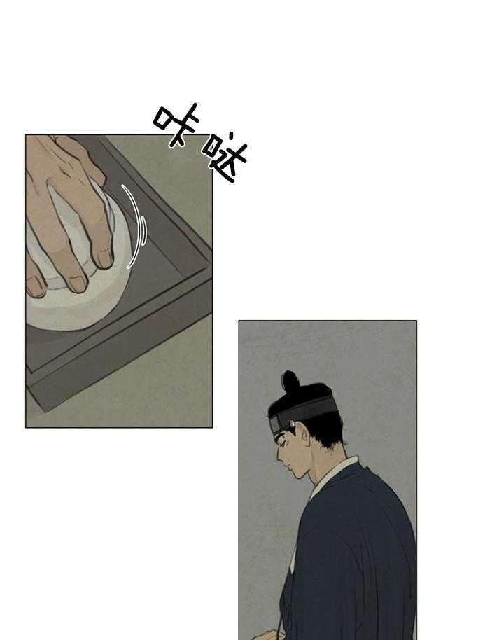 鬼胎（全集） 第66话 第9页