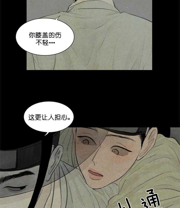 鬼胎（全集） 第66话 第17页