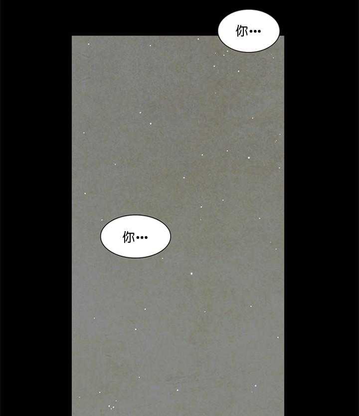 鬼胎（全集） 第66话 第20页