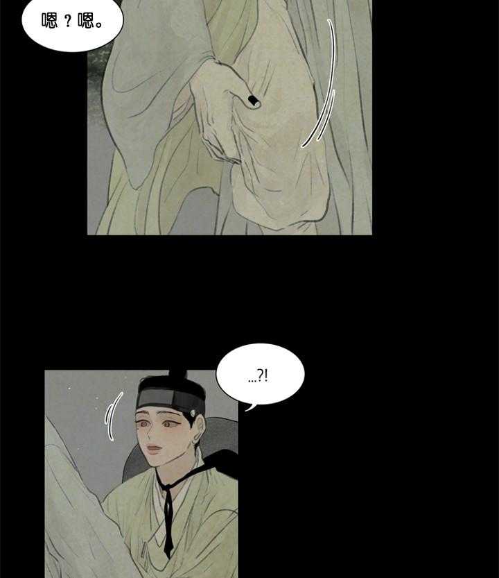 鬼胎（全集） 第66话 第23页