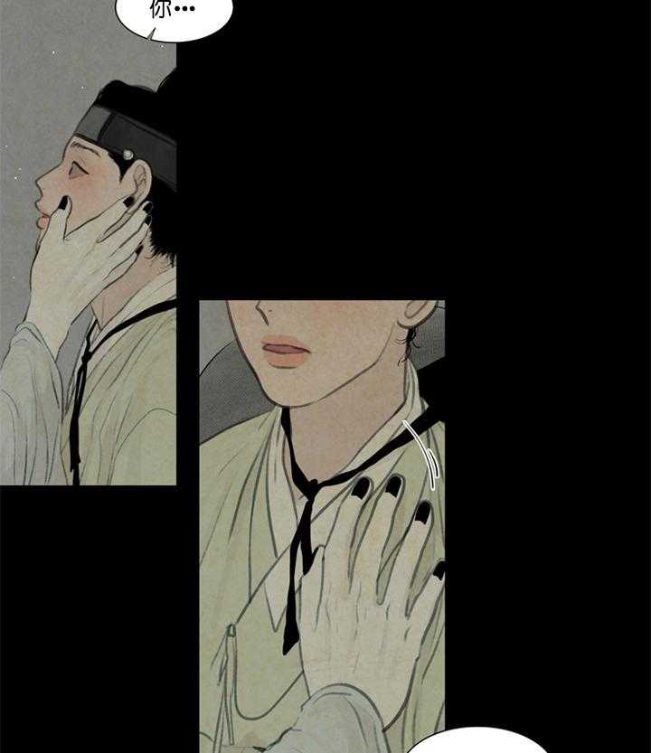 鬼胎（全集） 第66话 第27页