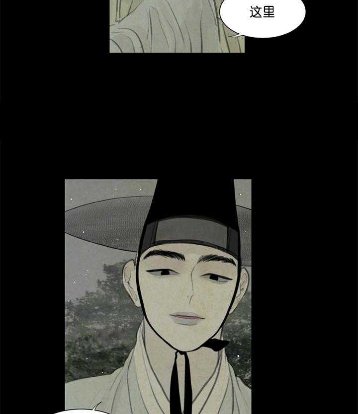 鬼胎（全集） 第66话 第28页