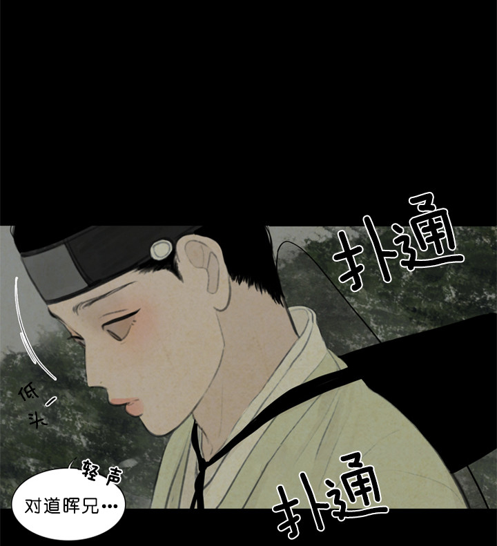 鬼胎（全集） 第67话 第0页