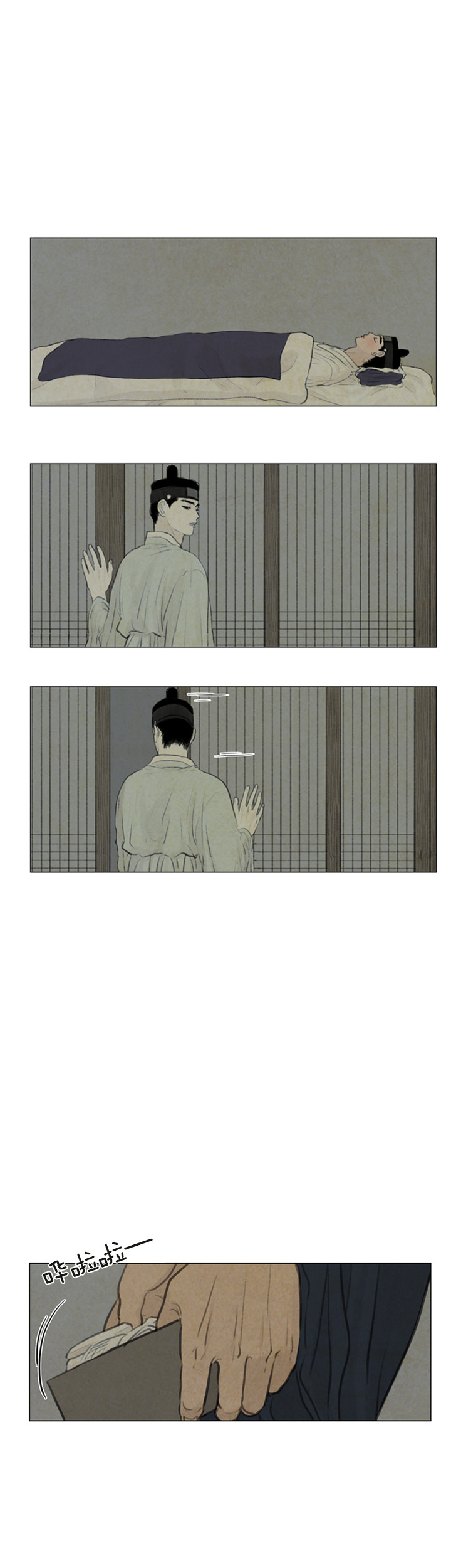 鬼胎（全集） 第67话 第6页