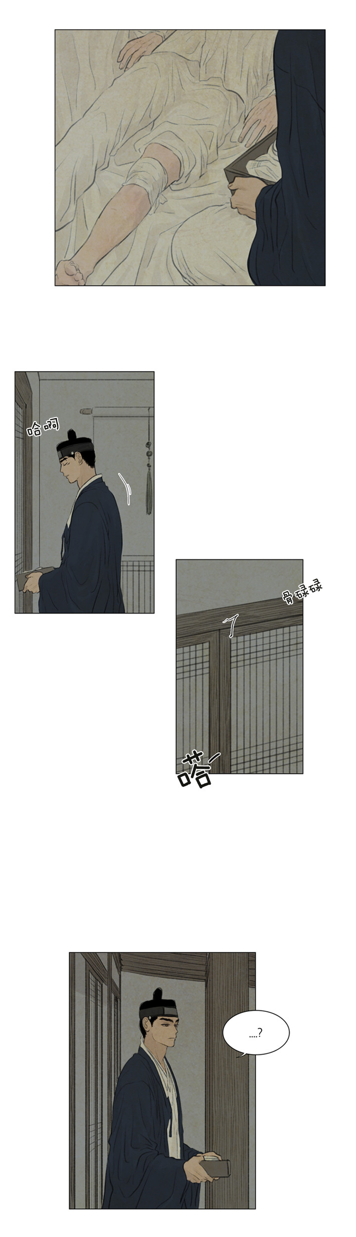 鬼胎（全集） 第67话 第7页