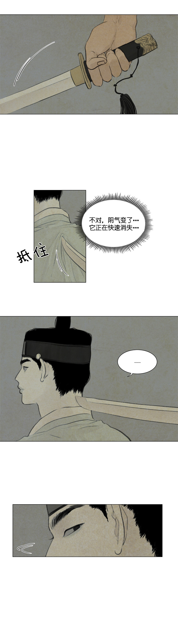 鬼胎（全集） 第68话 第1页