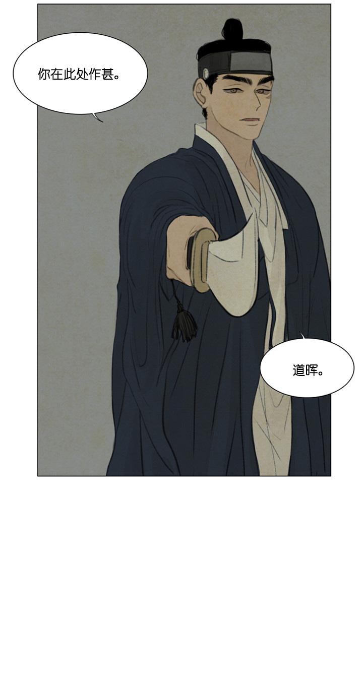 鬼胎（全集） 第68话 第2页