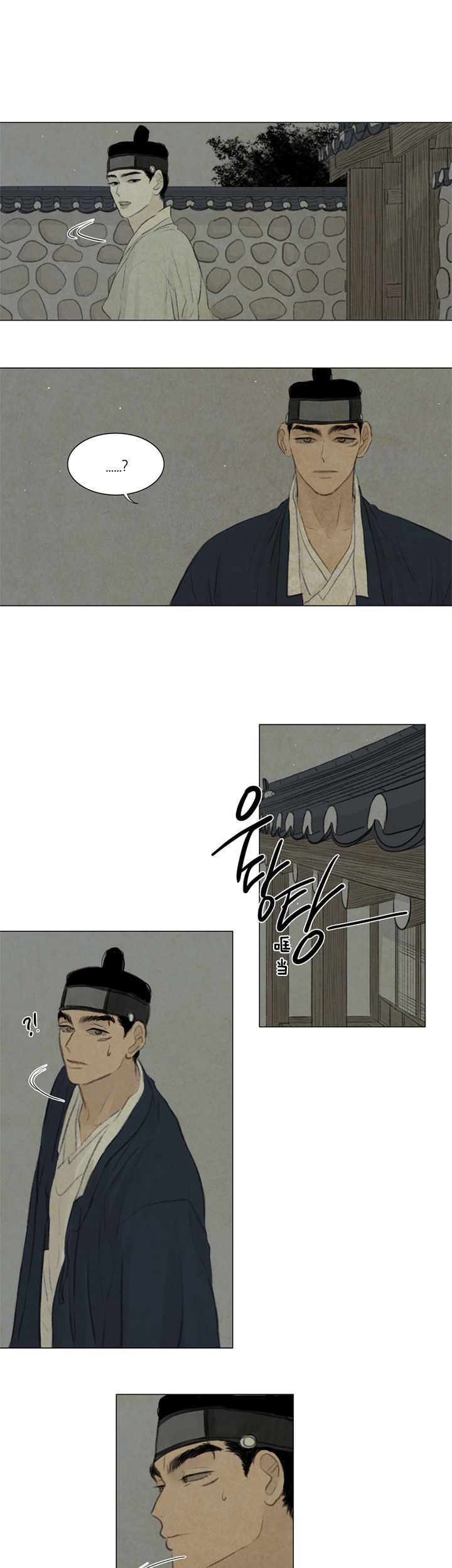 鬼胎（全集） 第68话 第8页