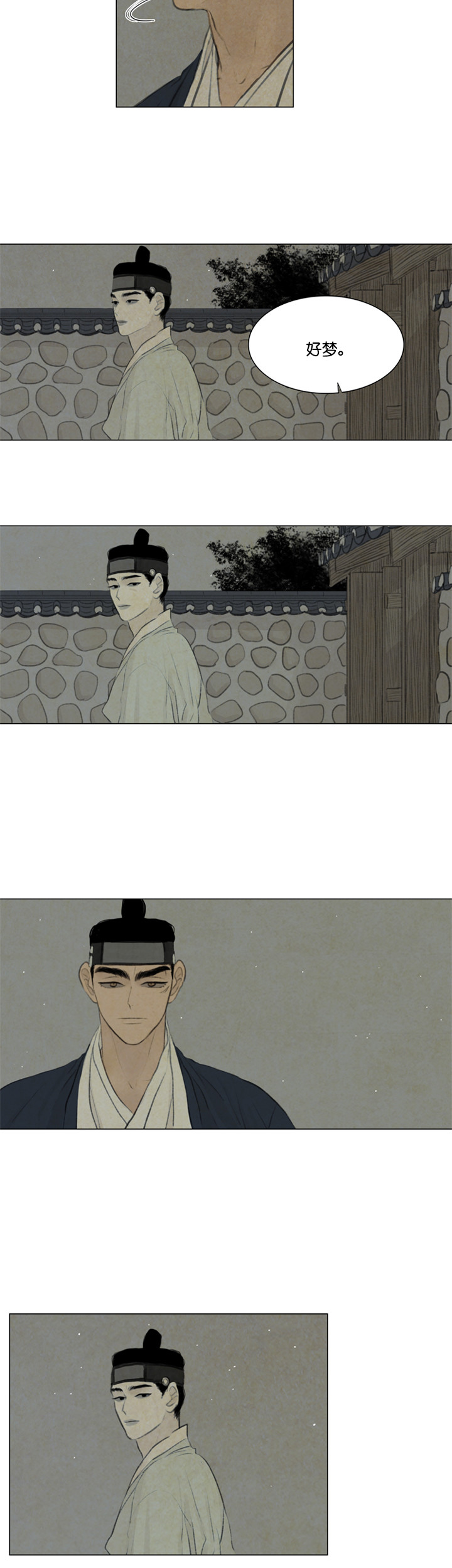 鬼胎（全集） 第68话 第9页