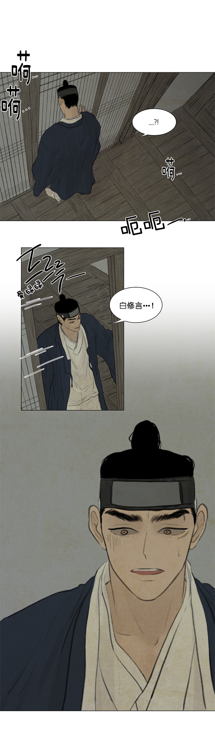 鬼胎（全集） 第69话 第1页