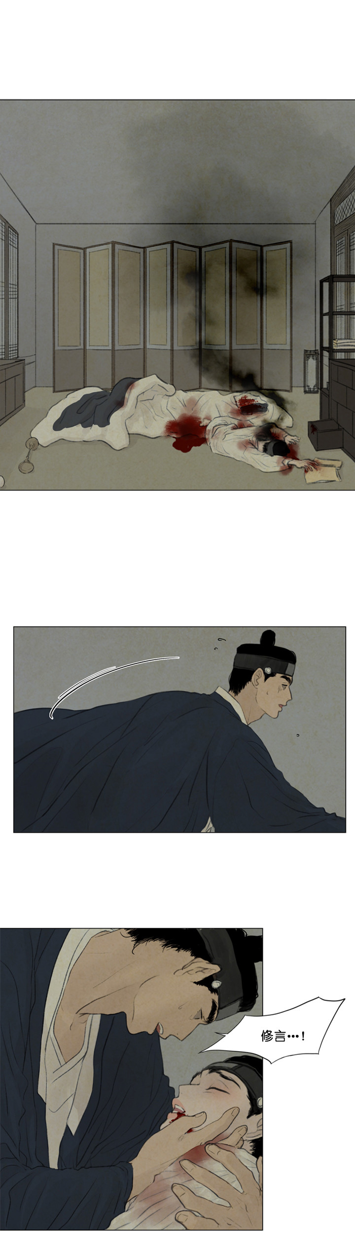 鬼胎（全集） 第69话 第2页