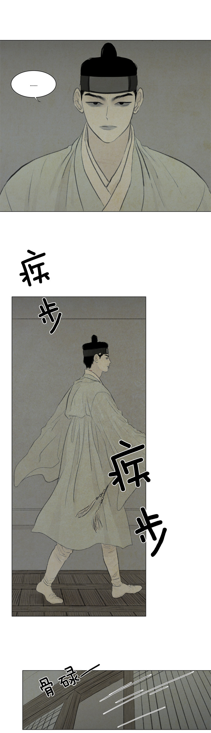 鬼胎（全集） 第69话 第7页