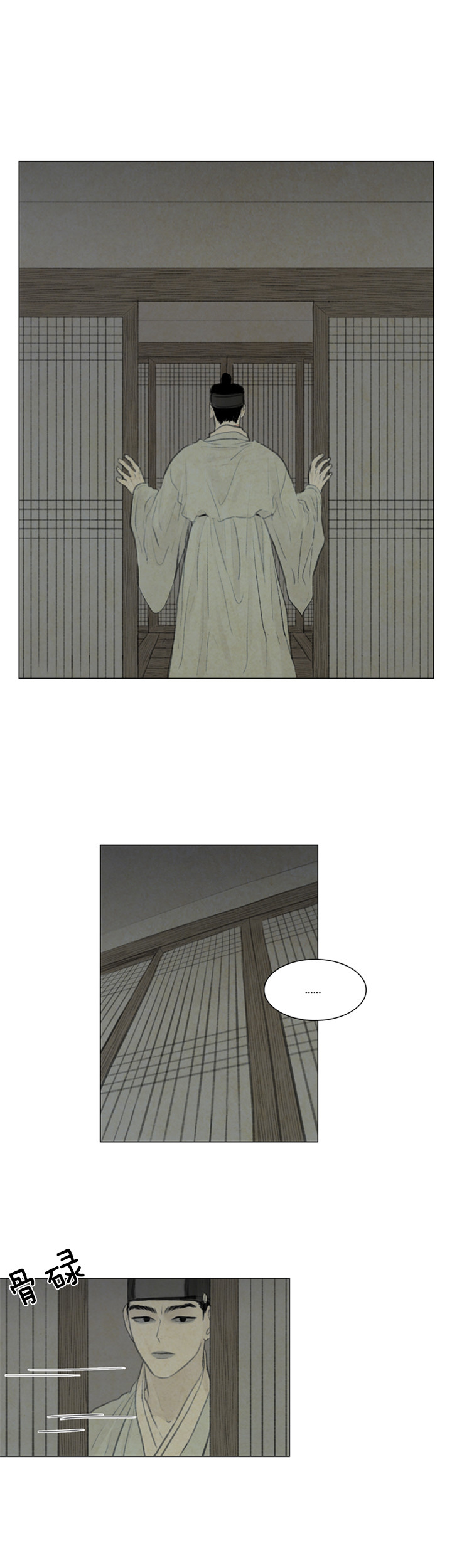 鬼胎（全集） 第69话 第8页