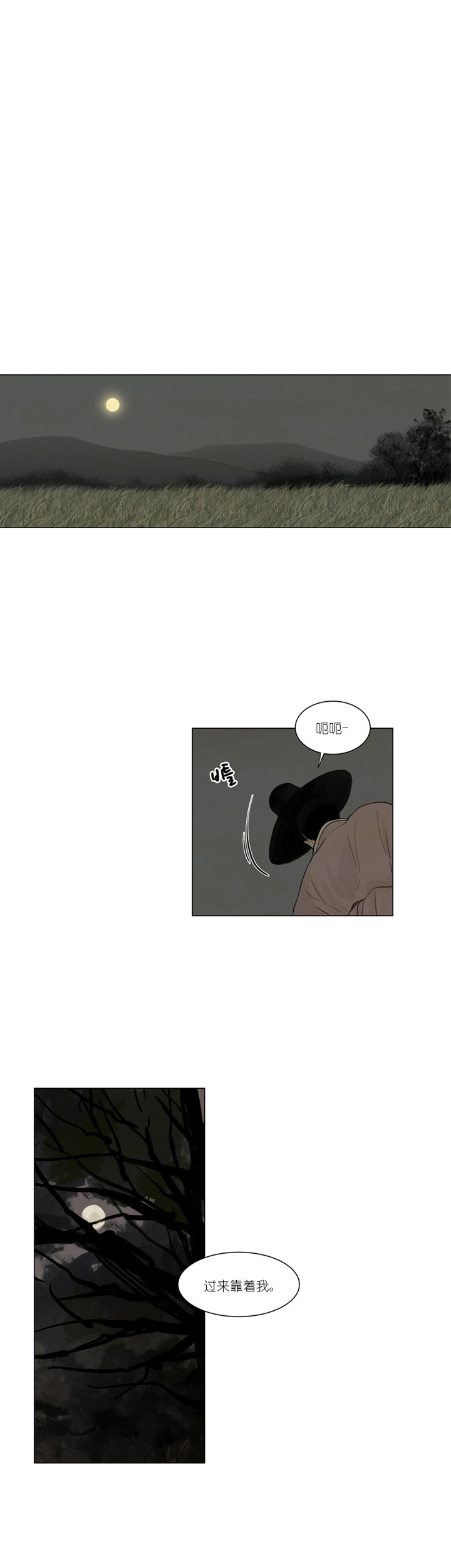 鬼胎（全集） 第7话 第0页