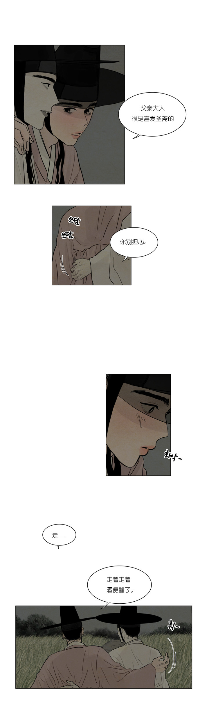 鬼胎（全集） 第7话 第2页