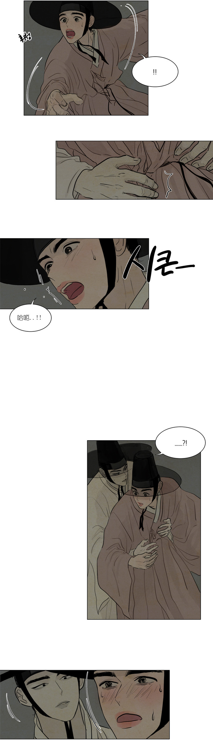 鬼胎（全集） 第7话 第4页