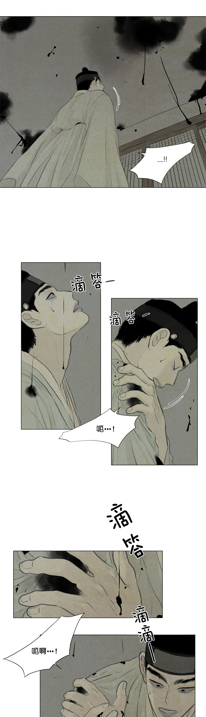 鬼胎（全集） 第70话 第1页