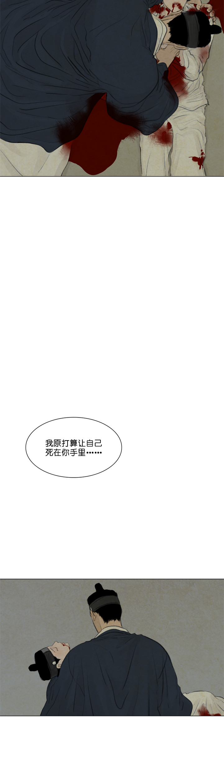 鬼胎（全集） 第71话 第7页