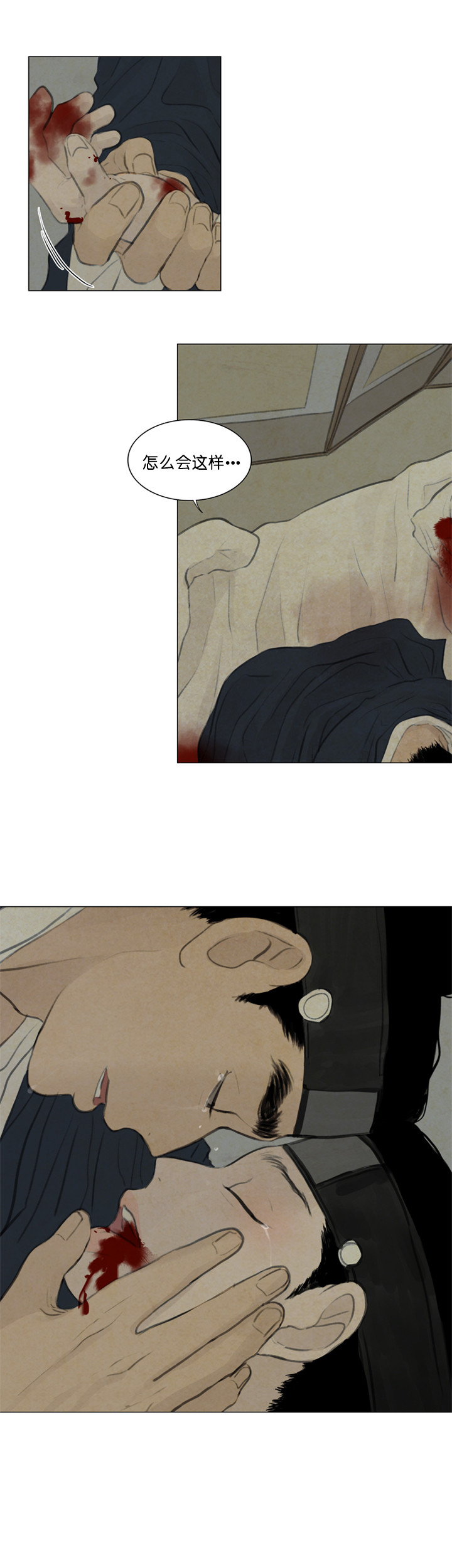 鬼胎（全集） 第71话 第8页