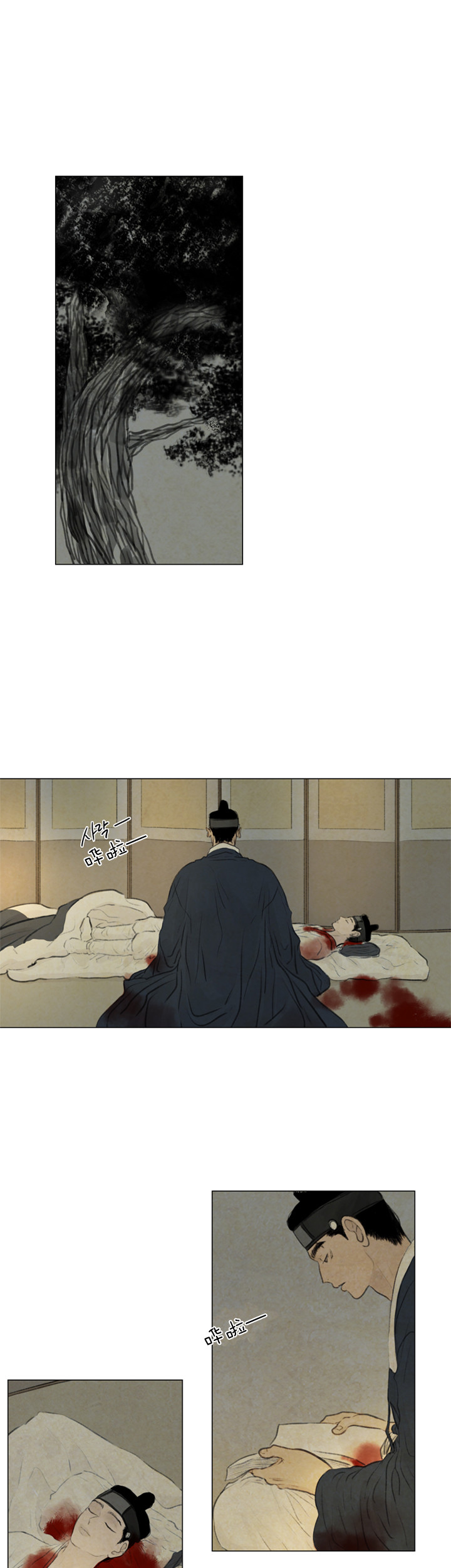 鬼胎（全集） 第73话 第0页